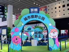 -东浩兰生上海世博展览馆