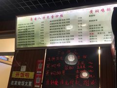 菜单-淮安人特色蛋炒饭(李府街店)