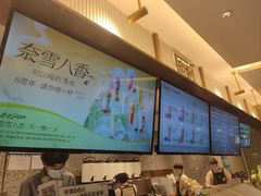 -奈雪的茶(天河城店)