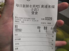 账单-每日新鲜水果吧(黄浦来福士店)