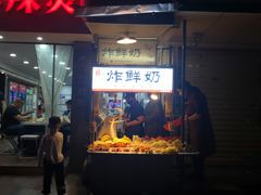 门面-好可爱经典炸炸炸·炸鲜奶(长郡老店)
