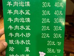 -老孙家泡馍(洒金桥店)