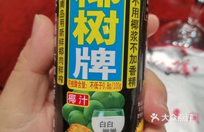 Canned Coconut Juice