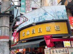 -老南昌白糖糕(大士院店)