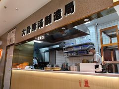 -阿上阿上麻辣香锅&麻辣烫(朝阳蓝色港湾店)