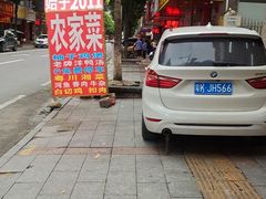 -始于2011柳周农家菜沙田柚美食店(东大街店)