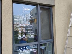 门面-勒甜LO CHO·私人订制低糖代糖纯动物奶油生日蛋糕(新开路店)