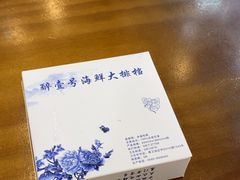 -醉壹号海鲜大排档(厦门美食地标店)