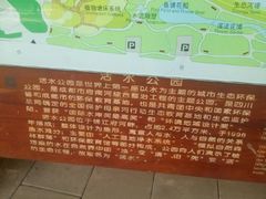 -成都市活水公园