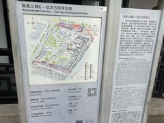 -张家港凤凰山景区恬庄古街