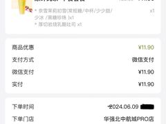 -奈雪的茶(华强北中航城店)