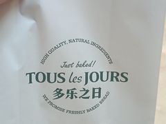 -多乐之日(颐堤港店)