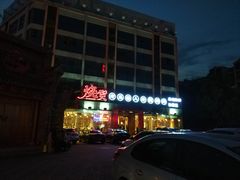 -烧货·活海鲜炭烧(湖滨商业街店)