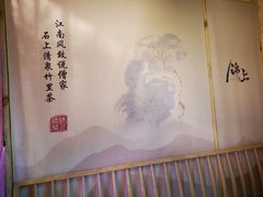 -锦上中式酒馆(南内环店)