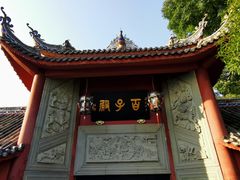 -丰都鬼城名山景区