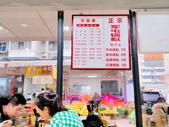 -王记老幺肥肠粉