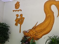 -鱼神·脆肉鲩 全鱼宴(西乡店)