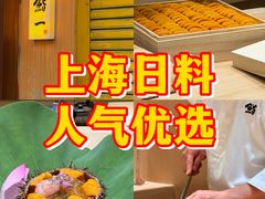 -鮨一日本料理旗舰店(总店)