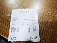 -花市豌杂面(民生路店)