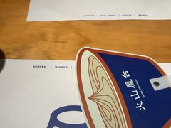 -火山屋台(新街口店)