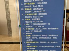 -兴芮温泉度假区