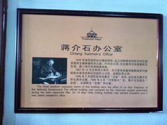 -南京中国近代史遗址博物馆(南京总统府)