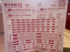 -肥汁米蘭香港米线(长宁来福士店)