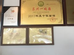 -裕兴记·三虾面(西北街总店)
