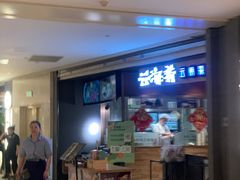 -云海肴·汽锅鸡·云南菜(高德置地店)