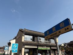 -猫的魔法密林(衣裳街店)