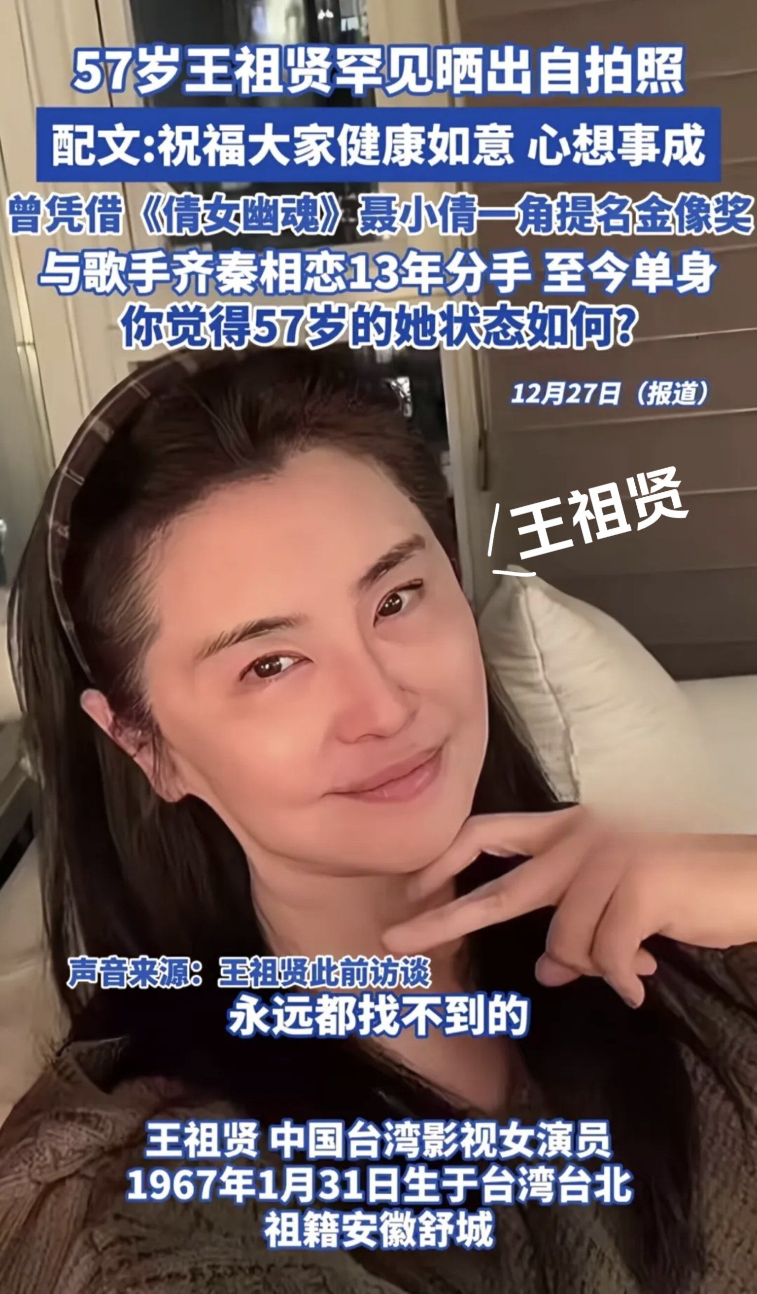 王祖贤|岁月不败美人