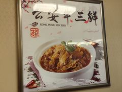 -黄鹤楼湖北特色菜(高碑店)