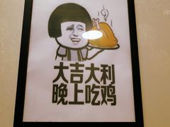 -天治宣·野椒鸡(龙头寺总店)