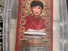 -欢姐伦教糕(北海大道北店)