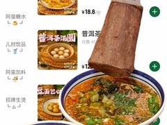 -云阿蛮云南生烫牛肉米线(奉贤路店)