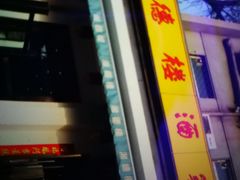 门面-湘德楼(德胜门外大街店)