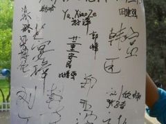 -迎泽公园