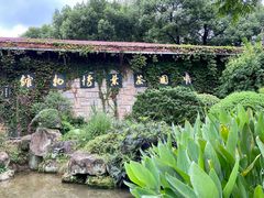 -中国茶叶博物馆(双峰馆区)