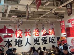 -冯校长老火锅(广州正佳广场店)
