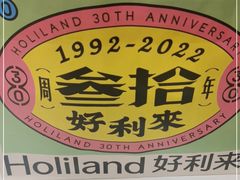 -好利来(北新桥店)