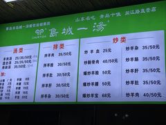 -褚氏岛城一汤(闽江路店)