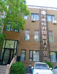 -禧悦府国际月子会所(总店)