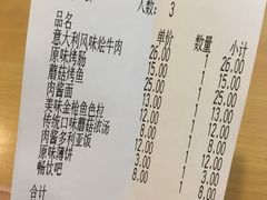 账单-萨莉亚意式餐厅(玉泉路物美店)