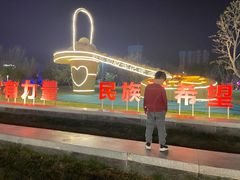 -廊坊固安福朋喜来登酒店