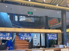 -芸南道·过桥米线(昆明老街旗舰店)