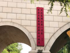 -西安曲江寒窑遗址公园