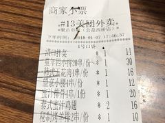 账单-聚点串吧·北京烧烤(公益西桥店)