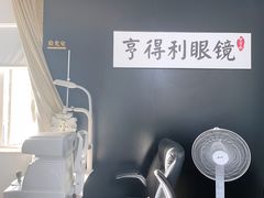-罗伯特眼镜·蔡司官方授权(罗湖国贸店)