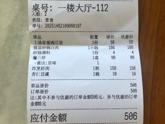 -砂锅居(西四店)