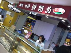 -和大铭品鲜奶站(大连商场店)